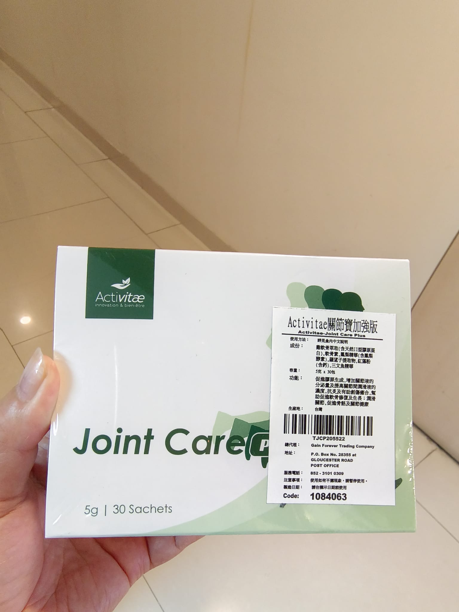 6. Activitae關節寶加強版