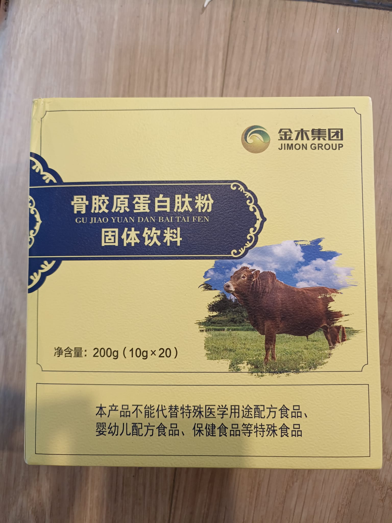 7. 金木集團骨胶原蛋白肽粉固體飲料